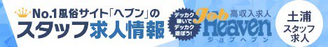 Heaven recruitment banner